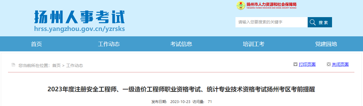 一级造价师