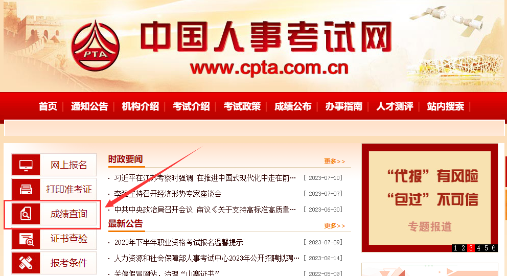 2024年监理工程师成绩公布时间