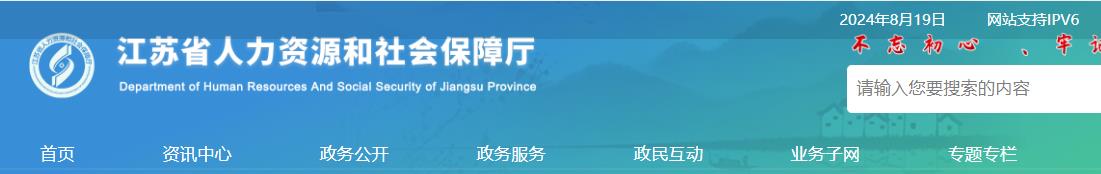 2024江苏二级建造师考后审核