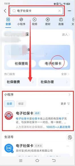注册安全工程师成绩查询入口-微信/支付宝