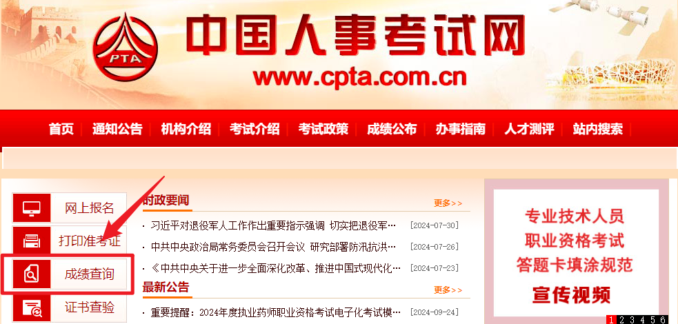一级造价师