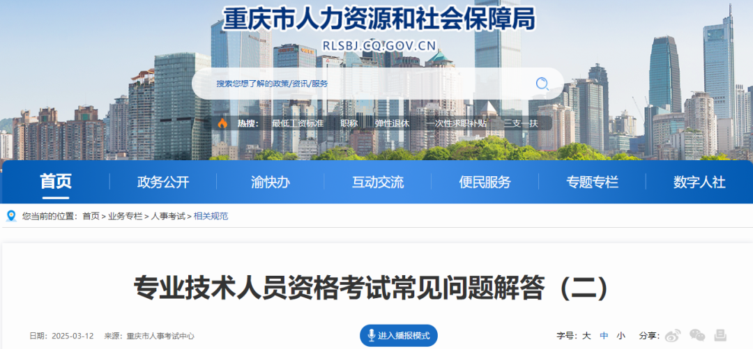一级造价师