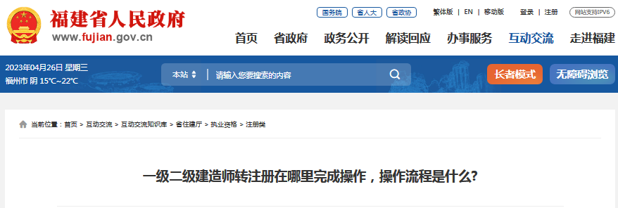 一级建造师