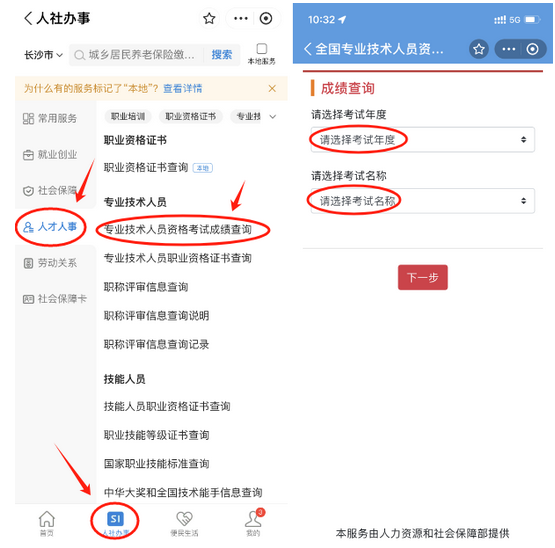 2023年注安成绩查询入口官网1