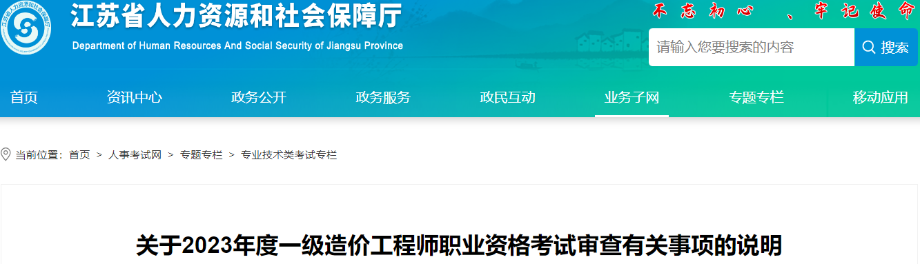 一级造价师