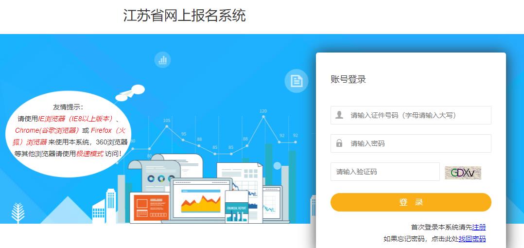 2024江苏二级建造师准考证打印