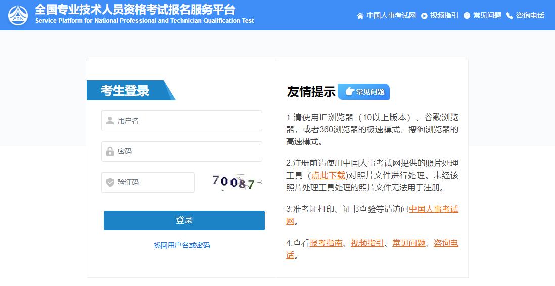 2024年监理工程师成绩公布时间