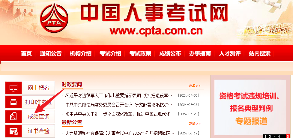 一级造价师