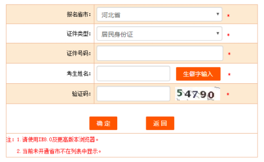 监理工程师准考证打印流程
